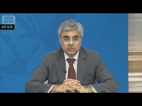 IMFが指摘「日本政府は消費減税避けるべきだ」　財政リスクの抑制を求める(2026年2月18日) サムネイル