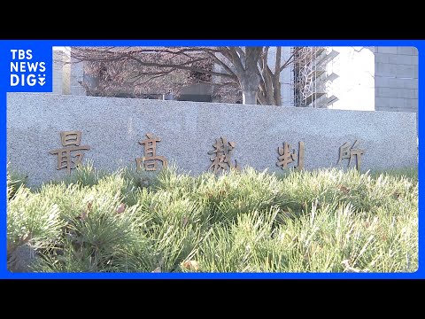 国側が最高裁に上告　オウム松本智津夫元死刑囚の遺骨と遺髪の引き渡し訴訟　次女への引き渡し命じた判決を不服｜TBS NE… サムネイル