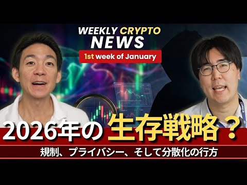 【激論】インサイダートレーディング。バイバックは無意味？ サムネイル