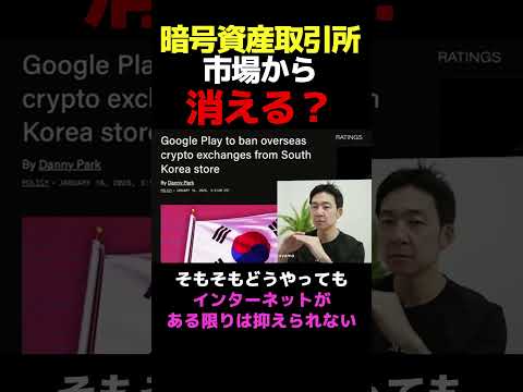 完全分散か許可制か。クリプト界の二択!! ビットコイン 投資 サムネイル