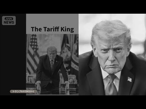 欧州8カ国に関税10％、6月に25％　トランプ大統領が表明　グリーンランド領有合意迫る【もっと知りたい！】【グッド！モ… サムネイル