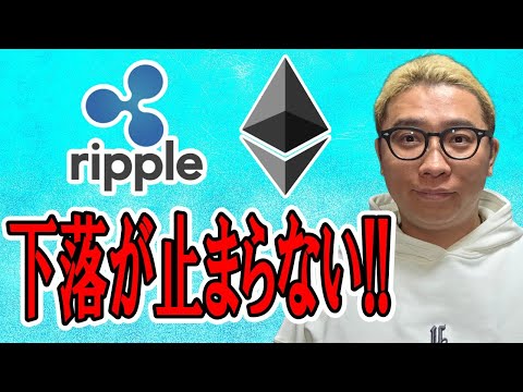 仮想通貨の下落が止まらない！！【 仮想通貨チャート分析】 ビットコイン 仮想通貨 暗号資産 テクニカル分析 サムネイル
