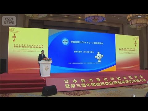 経済トップ代表団　訪中延期　中国「総理の発言撤回」求める【スーパーJチャンネル】(2025年12月31日) サムネイル