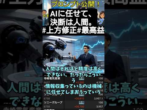 機械に任せて人間が決める｜上方修正×最高益をスコア化し勝率順に並べる【情報ノイズ遮断】　投資系VTuber サムネイル