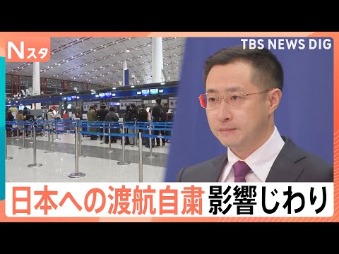 【日中関係】高市内閣支持率は好調も…台湾有事めぐる発言で影響じわり【Nスタ解説】｜TBS NEWS DIG サムネイル