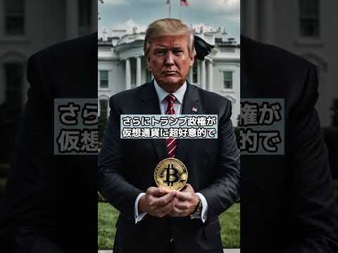 【衝撃】2026年、ビットコインが“金”を超える日がついに来る！？ビットコイン価格予測仮想通貨長期投資仮想通貨初… サムネイル