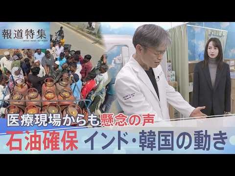 日本の石油供給「史上最大の危機」 走るほど膨らむ赤字の物流、医療現場を襲う在庫不足、世界が奔走するエネルギー争奪戦【報… サムネイル