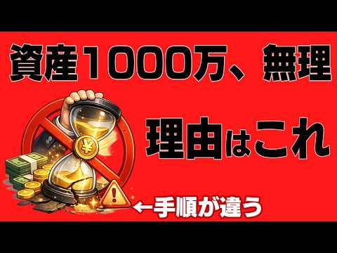 0→1000万は才能じゃない。資本主義を攻略する“手順”を全部話す サムネイル