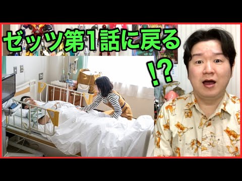 【ニチアサ感想】ゼロの言い方がだいたいの原因では…。 サムネイル