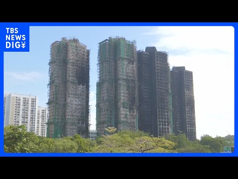 香港大規模マンション火災　被災した住居を政府が所有者から買い取る方針｜TBS NEWS DIG サムネイル