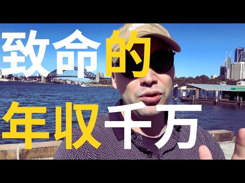年収1000万円の罠とは！？年収300万が資産形成に成功する理由 FIRE 新NISA ビットコイン サムネイル