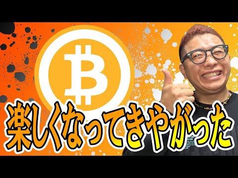 チャートがざわざわ！楽しくなってきやがったぜ！！【 仮想通貨チャート分析】 ビットコイン 仮想通貨 暗号資産 テクニカ… サムネイル