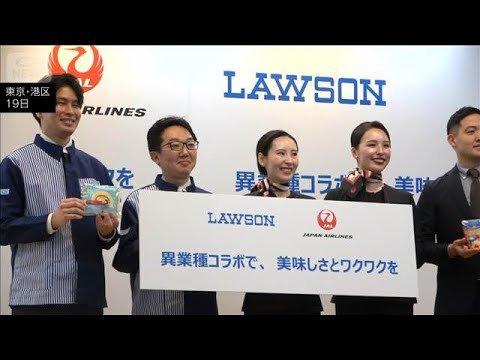 コンビニと航空会社がコラボ　“ご当地”商品販売へ(2026年2月19日) サムネイル