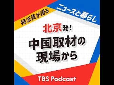 第59集　グリーンランドと中国「氷上のシルクロード構想」北極海をめぐる米中対立の現場　中国の「結婚しない女性たち」 サムネイル