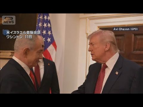 米・トランプ氏　核問題めぐりイスラエル首相と会談　「イランとの協議を続ける」(2026年2月12日) サムネイル