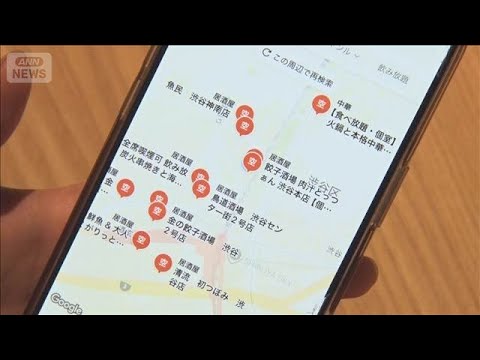 グルメアプリに「席押さえ」機能　急な外食の強い味方に　1分前なら取り消し可【もっと知りたい！】【グッド！モーニング】(… サムネイル