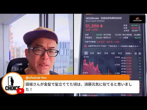 日経1200円下落で50600円台に！スケベ勢の心折る展開か？ サムネイル