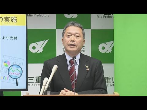 三重県知事 外国人採用の取りやめ検討「情報流出も」 伊賀市長が抗議「根拠なきデマ」【もっと知りたい！】【グッド！モーニ… サムネイル