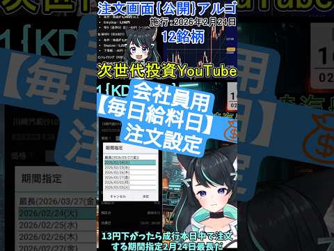 2月24日火曜日 保存する｜アルゴリンク入力を順番に サムネイル