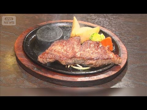 月1開催のステーキ食べ放題　3000円台とお得な価格　開店前から150人超大行列【もっと知りたい！】【グッド！モーニン… サムネイル