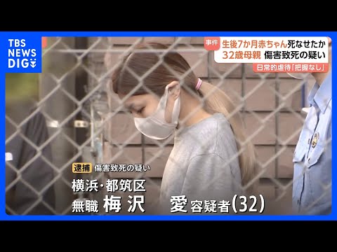 生後7か月の赤ちゃんに暴行加え死亡させたか 32歳の母親逮捕 「ミルクあげているときに呼吸がおかしくなった」自ら通報も… サムネイル