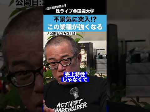 【備えよ】スタグフレーション局面で、強くなる業種について解説!! サムネイル