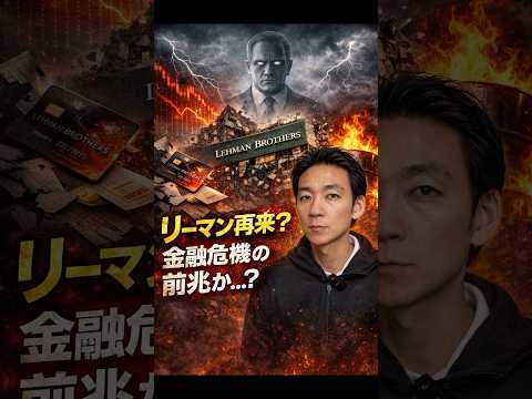 金融市場にに危険信号？ 相場見通し 投資 サムネイル