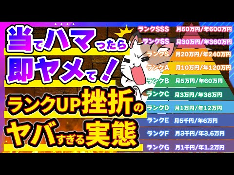 【悲報】配当金ピラミッドを登れない人の3つのヤバい共通点 サムネイル
