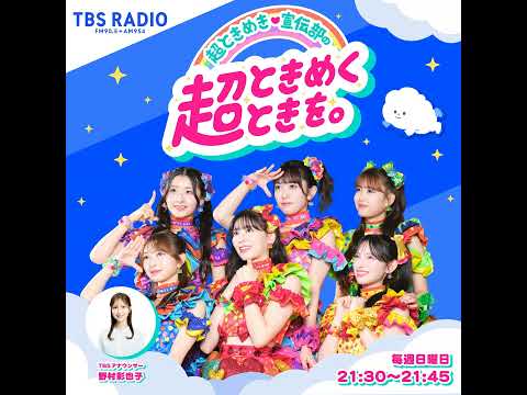 【TBSラジオプレス】地上波NGの悩みも連発！？「大久保佳代子と らぶぶらLOVE はぬんタインデー in品川」 サムネイル