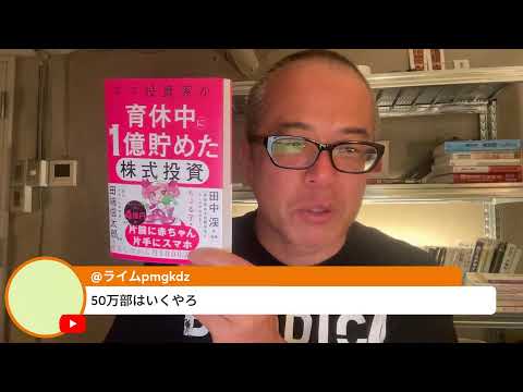 和平合意！？でハッピーマンデー来るか？日曜夜も、ちょること株ライブ サムネイル