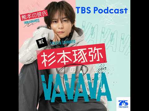 【48】7ORDER×熊本の彼氏「人気メンバーが抜けたので、イケメン枠を狙ってる」 サムネイル