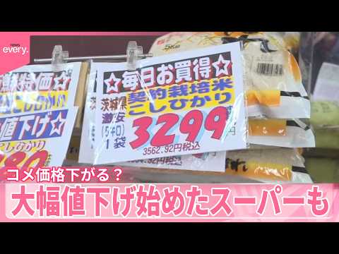 【コメ価格下がる？】コンビニ各社おにぎりセール  回転ずしで“90円おにぎり”も サムネイル