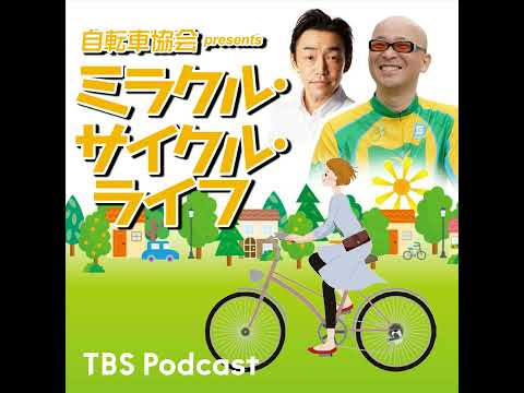 【2026/01/18】『弱虫ペダル』をきっかけにハマったYUKARIさんの自転車選びのこだわりとは？ サムネイル