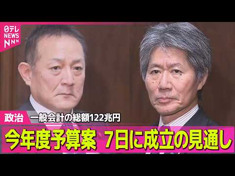 【政治】今年度予算案　あす成立の見通し　一般会計の総額122兆円/“再審制度”改正案めぐり議論　自民部会で怒号飛び交う… サムネイル