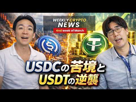 コインベースが苦境に！仮想通貨の法案が時限爆弾状態。 サムネイル