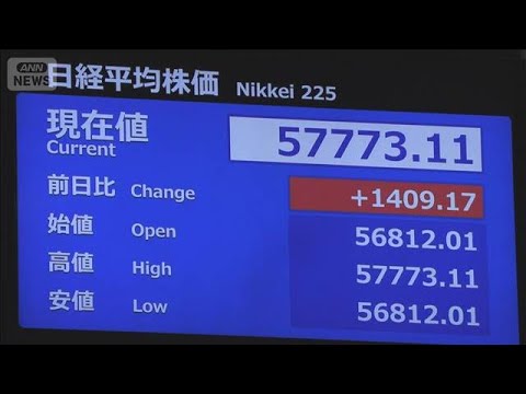日経平均 2日連続で史上最高値　高市政権の成長投資に期待(2026年2月10日) サムネイル