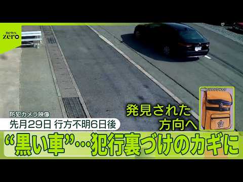 【犯行裏づけのカギに】逮捕の父親“首絞めて殺した”　防犯カメラに“黒い車”　京都男児遺体 サムネイル
