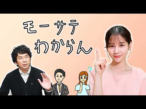 【モーサテわからん地上波放送決定！】人気配信回をピックアップ サムネイル