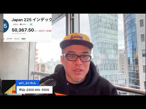 損出しも峠を越えて、サンタラリー来るか？ サムネイル