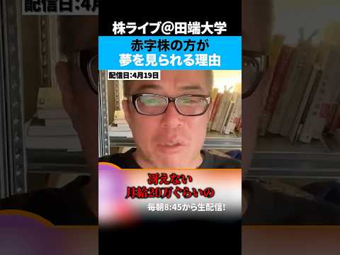 【バンドマン理論】テラドローンはなぜ急騰してるの？ サムネイル