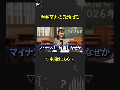 【本編はこちら】異色の忘年会開幕！2026年解散総選挙の行方は？  shorts サムネイル