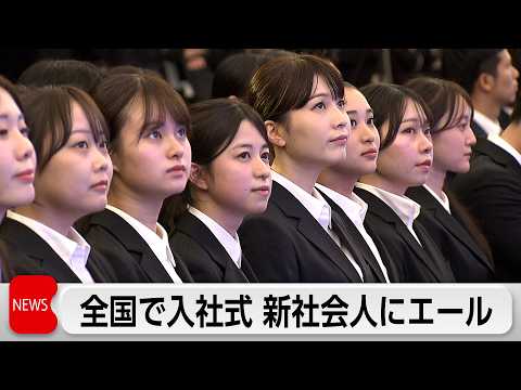 名車登場･･･生成AIを駆使･･･趣向を凝らし全国各地の企業が入社式　新入社員にエール サムネイル