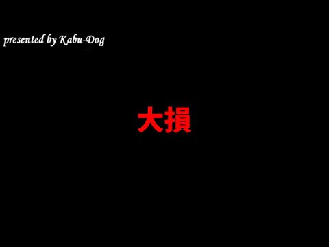 大損 サムネイル