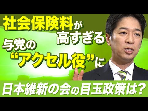 投票に役立つ！政党トップ取材「日本維新の会」の目玉政策は？ サムネイル