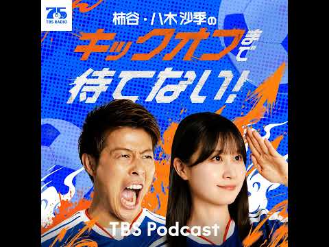 5 「出場４８ヶ国 徹底解剖 前編！」 サムネイル
