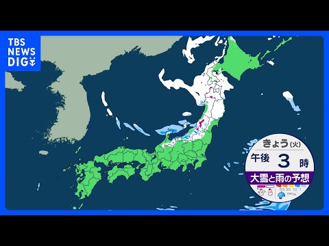 日本海側　雪や雨の範囲広がる　なだれや落雪に注意　晴れる太平洋側も寒さ続く　木～金曜日は再び大雪のおそれ｜TBS NE… サムネイル