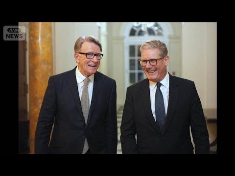 影響は海を越え“世界レベル”に…“エプスタイン文書”イギリス政権に打撃【報道ステーション】(2026年2月12日) サムネイル