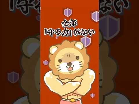 【要注意】偽物や詐欺からお金を守れ！YouTube広告を消すべき理由【リベ大公式切り抜き】 shorts サムネイル