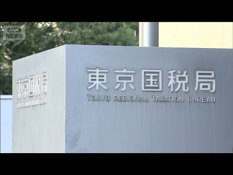 3年間で所得2億円超を隠し脱税か　スポーツ教室運営会社と代表を告発　東京国税局(2026年3月12日) サムネイル
