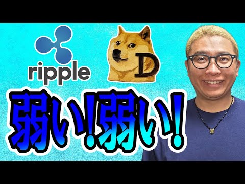 一時的にリバってはいるが、まだまだ弱い！！【 仮想通貨チャート分析】 ビットコイン 仮想通貨 暗号資産 テクニカル分析 サムネイル